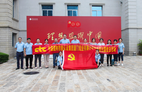 F:\2021年工作\2021年照片\20210624參觀理想照耀中國主題展覽\20210624參觀理想照耀中國主題展\官網(wǎng)用寬600\01.jpg F:\2021年工作\2021年照片\20210624參觀理想照耀中國主題展覽\20210624參觀理想照耀中國主題展\官網(wǎng)用寬600\01.jpg